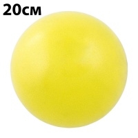 Мяч для пилатеса 20 см (желтый) E39141