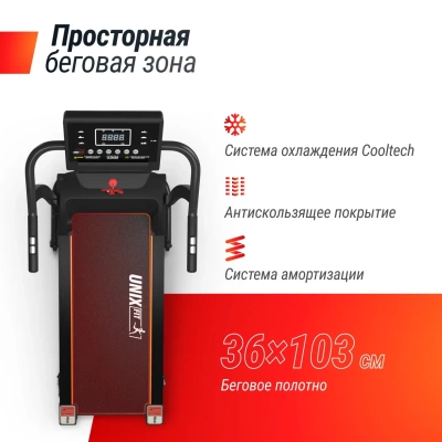 Беговая дорожка UNIXFIT ST-350